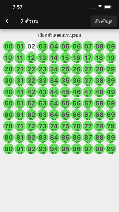 มารวย 999 screenshot
