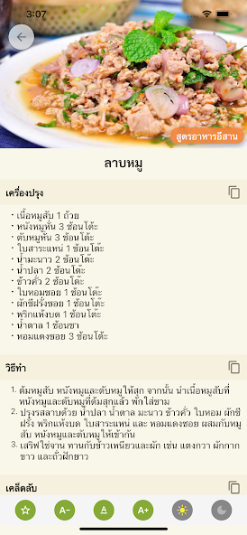 สูตรอาหาร 500 เมนู screenshot